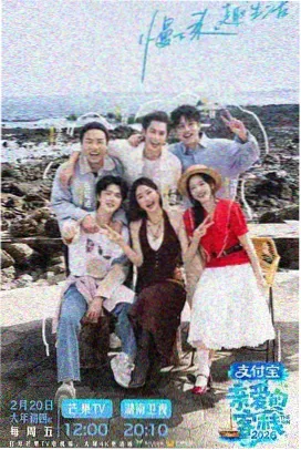 大海影视 乘风破浪 综艺